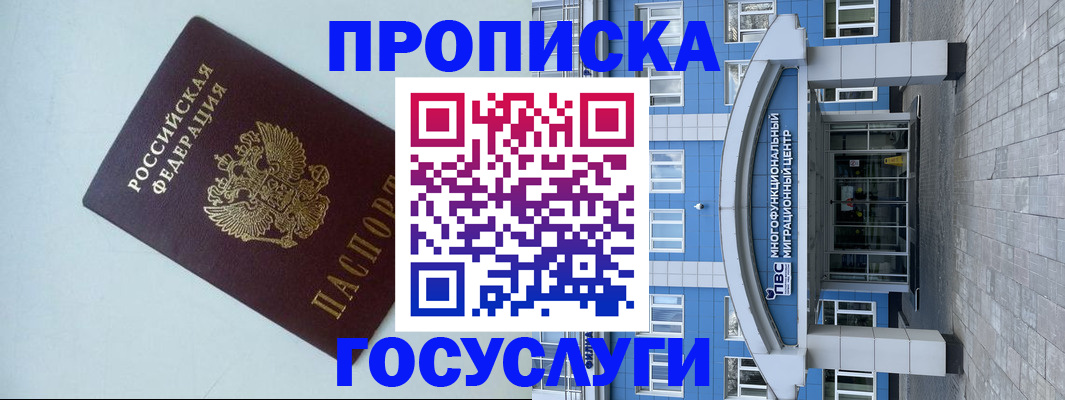 прописка для военкомата в Чебоксарах