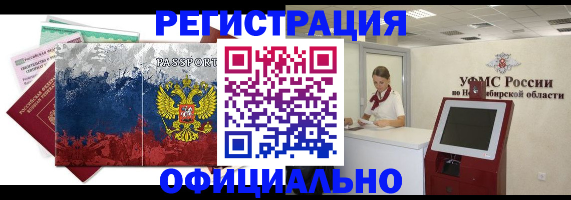 прописка для кредита в Чебоксарах