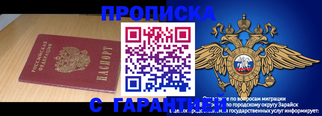 прописка для кредита в Чебоксарах